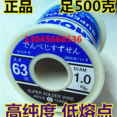 中亚焊锡丝63%高纯度免清洗线0.5mm/500g低温松香芯0.8mm焊点光亮