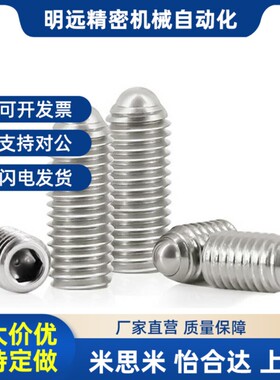 怡合达ZAC13-M12定位珠mZAC01/02/03-M3-M4-M5-M6-M8-M10-M12-M16