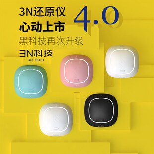 3N还原仪4.0美瞳隐形眼镜清洁器伴侣盒USB充电泳除蛋白自动清洗机