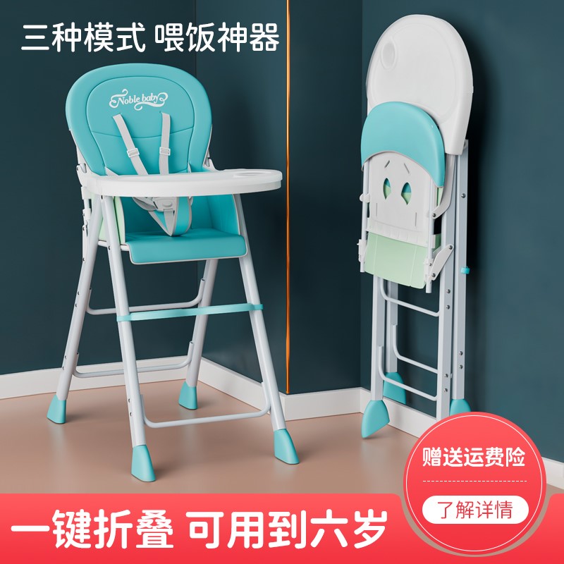 厂家Baby dining chair home foldable child seat Highchairs宝