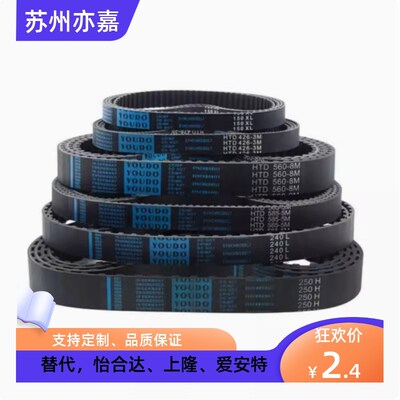 HTBN260 320 340 350S5M-100 S5M-150 S5M-250同步齿形带 皮带