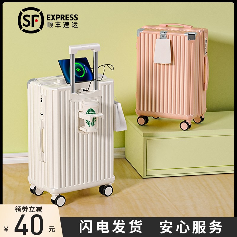 行李箱女2024新款拉杆r箱登机20寸24小型旅行密码皮箱子静音万向