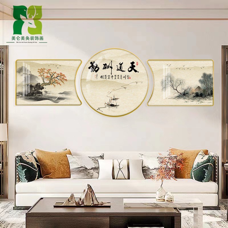 d4Z免打孔客厅装饰画福满堂沙发背景墙挂画竹R子山水画新壁画中式