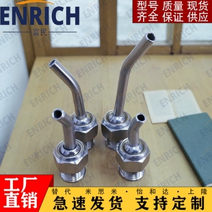 直喷式 所有压万向机床数控刀具冷却 喷嘴喷头 加工中心球形可调高