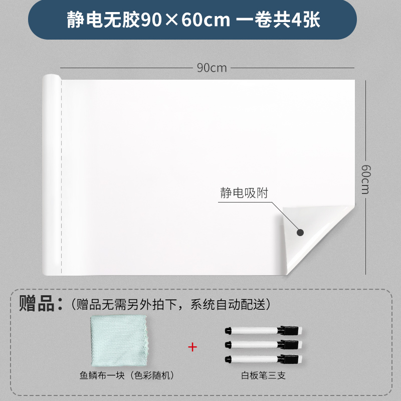 2023不伤墙静电白板i墙贴可移除儿童涂鸦家用可擦记事板自粘软白 家居饰品 涂鸦墙贴 原图主图