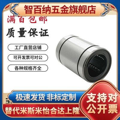 LMUW LMUWM3 4 5 6 8 10 12 13 16 20 25 30替代米斯米直线轴承