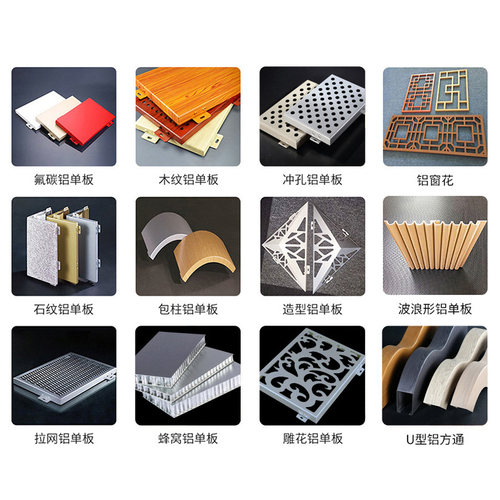 工厂销方柱圆柱包铝单板包柱铝单板外墙铝单板树纹冲X孔铝板双曲
