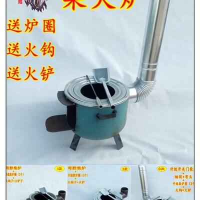 新型农村无烟节能小型铁炉子户外材火炉家用柴火灶移动锅灶烧木柴