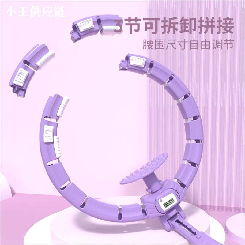 多功能时尚计数运动健身呼啦圈居家锻炼伸缩可调呼啦圈【