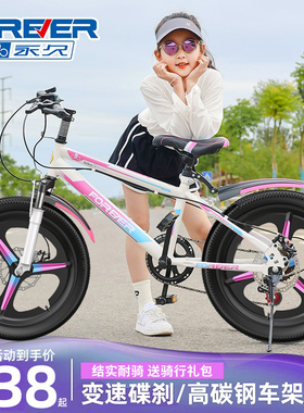 永久儿童自行车女孩6-10-9一1B5岁12小学生8中大童山地车女款单车