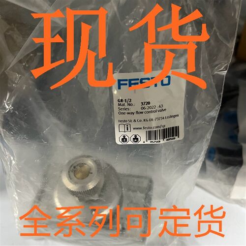 FES电O单向节流阀订-号3720T磁阀GR货1/2现货
