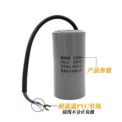 CD60电c机启动电容50/75/100/150/200/250/300/350/400/500UF