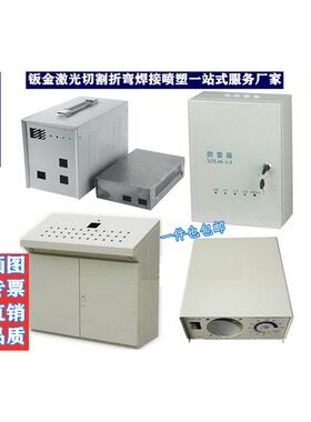 金属机箱电箱设备定制不锈钢钣金加工激光切割焊接配电柜机柜定做