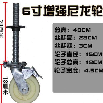 移动刹车万向轮转活新品动向丝杆升降轮子脚轮N66寸8寸厂脚手架架