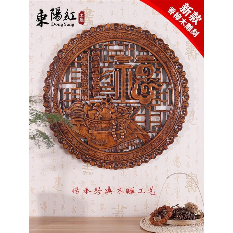 东阳木雕挂件中式玄关背景u墙工艺品香樟木雕刻圆形福字装饰壁挂