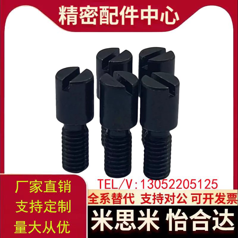 米标流量调整螺栓RRCB6-4-6-8模具流道截流阀节流阀螺丝RCCBZ8-6-