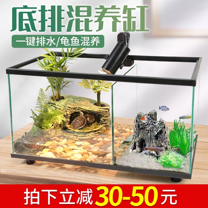 新品乌龟生态缸玻璃 免换水鱼龟混养G缸养乌龟专用缸家用 乌龟屋