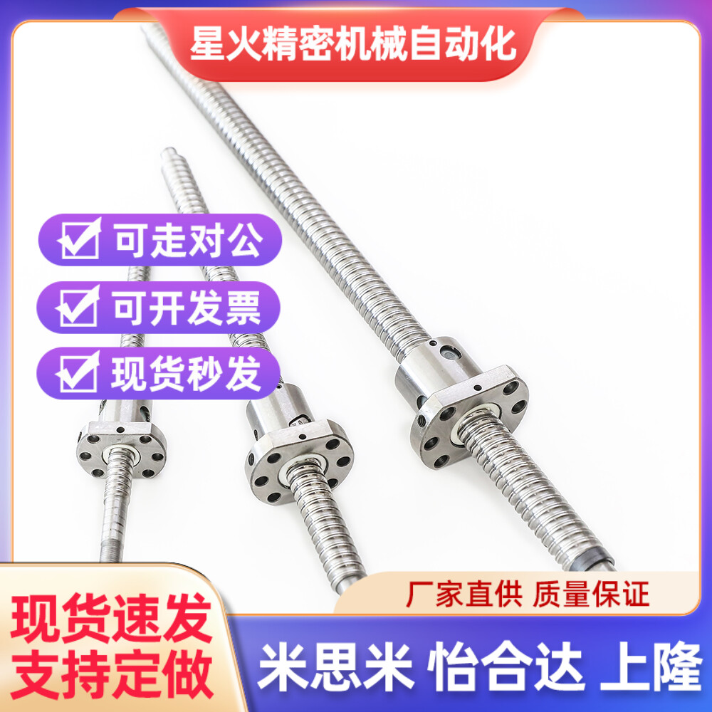 精密滚珠丝杆模组套装SFU1204 SvFU1605 SFU2005 2505 3205 4005
