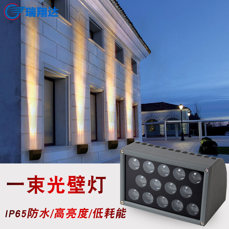 一束光聚光射灯led远程墙壁灯酒店外墙亮化室外光柱灯防水洗墙灯