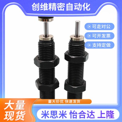 油压缓冲器 C-AC0604 0806 1005 y1008 1210 1412 2020 2030 M H
