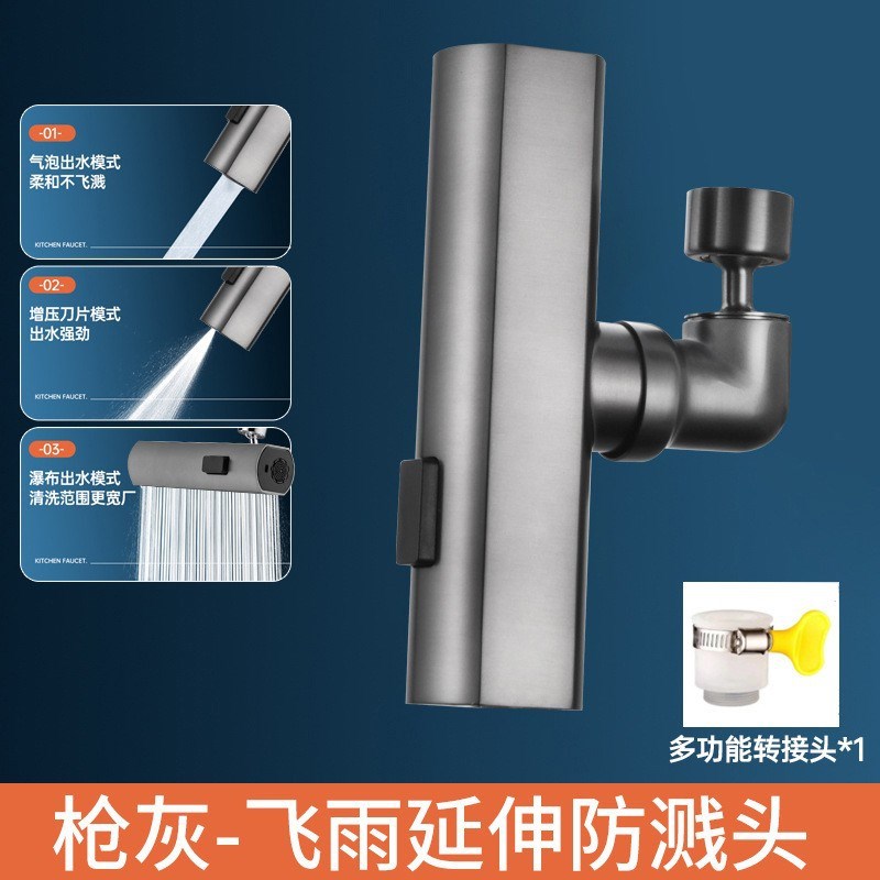 跨境厨房水龙头延伸器防溅头万能接头旋转起泡器飞Y雨水龙头瀑布