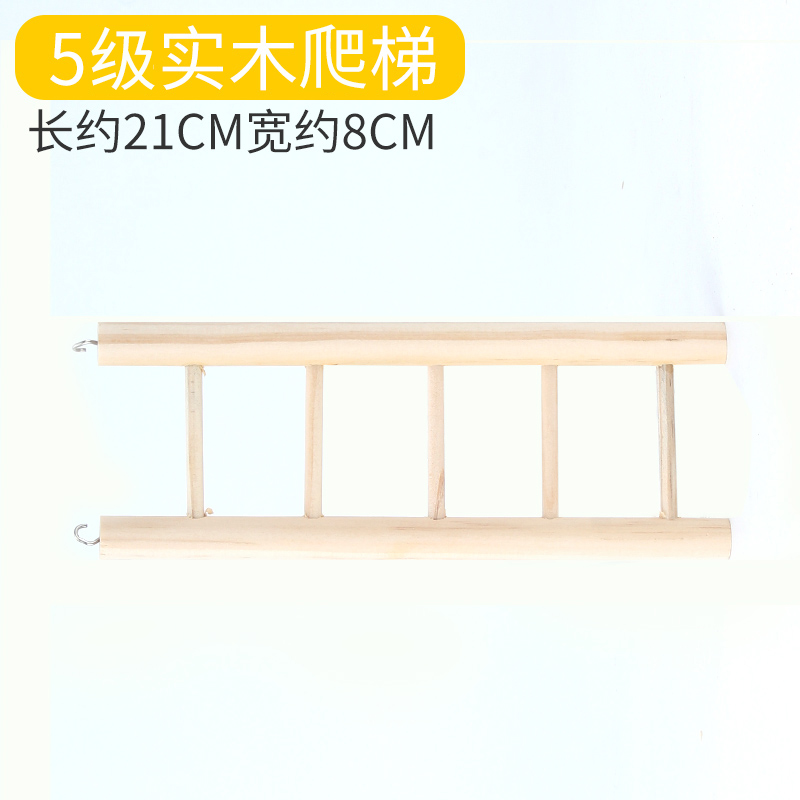 鹦鹉玩具用品鸟用秋千吊环云梯爬梯虎皮牡L丹玄凤鸟笼梯子啃咬攀-封面