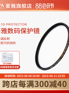 HOYA豪雅保谷PRO1D数码PROTECTOR保护67mm 77mm40.5/43/46/49/52/