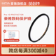 77mm40.5 HOYA豪雅保谷PRO1D数码 PROTECTOR保护67mm