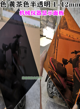 防静电黑红黄茶色半透明亚克力板热弯定制 有机玻璃折弯加工USL形