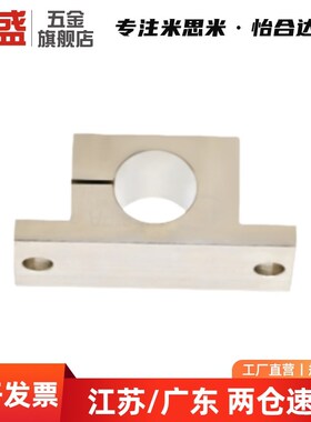 导向轴支座T型单边开口加厚型SHWTAN20/25-H20/25/30/40/50/60/80
