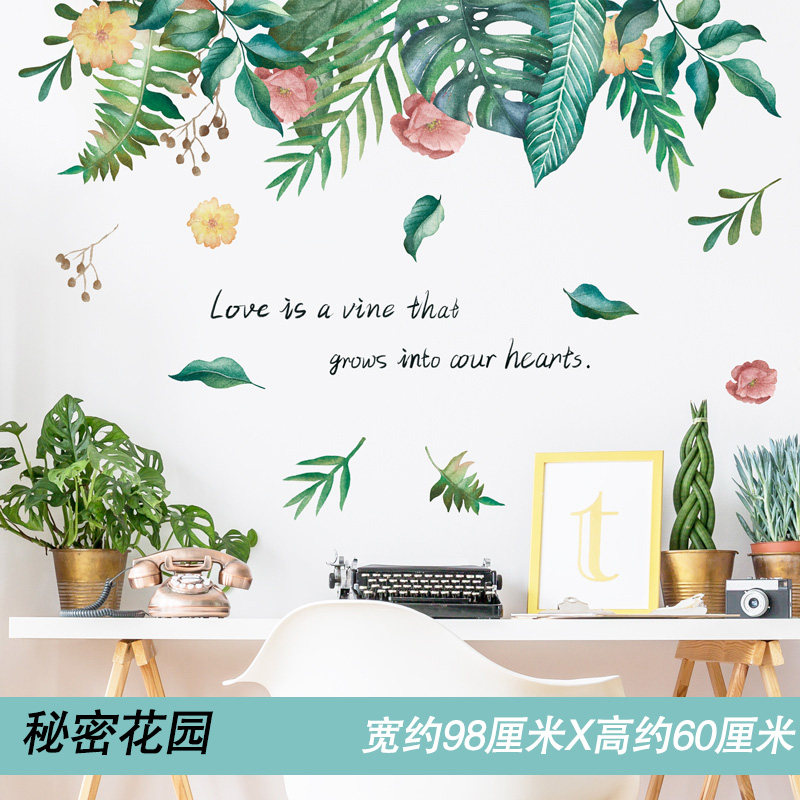小众高货墙贴客厅卧室清新文艺植物叶子温馨宿舍简约北欧墙壁装饰