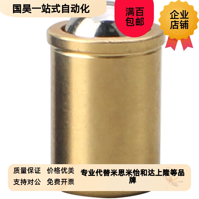 GN614-dNI光珠弹簧销 压人型球头柱塞 碰珠 3/4/5/6/8/10/12 现货