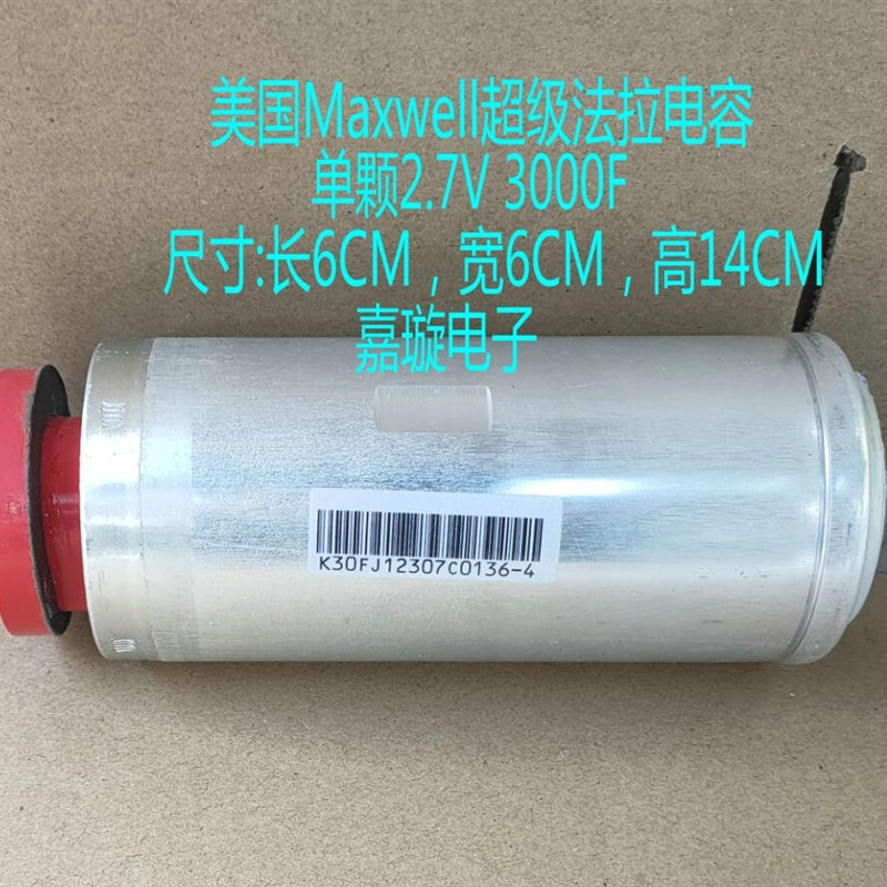 美国超级法拉电容 2.7V3000F法拉电容H点焊机 16V500F汽车启动-封面