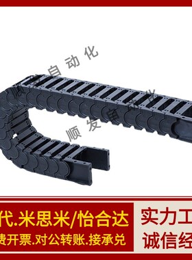 拖链 VBD02/31/32/33-01/03-F15/F20/F30/F40/F50-R28/R38/R48/N