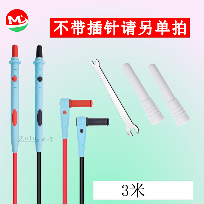 高货现货速发加长超长万用表笔线硅胶特尖万用表表笔2米3米多功能图片