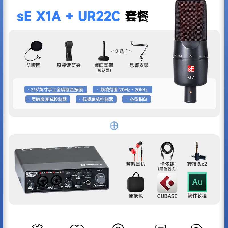 雅马哈UR22C声卡专业配录音混音吉他乐器编曲有声书专用外置设备-封面