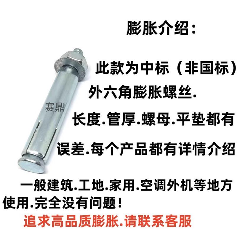 直销整箱出售镀锌膨胀螺丝超长A加长铁蓬胀螺丝蓝白外膨胀螺丝蓬