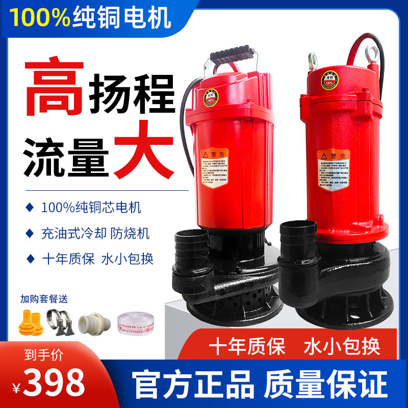 热销家用国标切割抽水机农田灌溉大流量高扬程纯铜芯电机抽粪排污