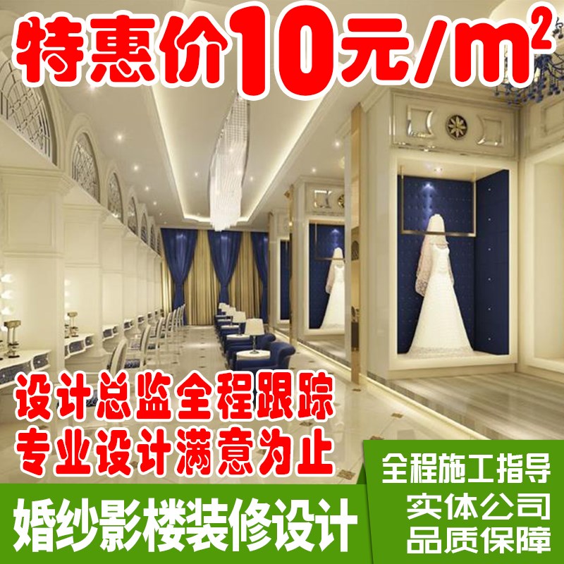 婚纱婚庆a影楼摄影店装修设计效果图店铺橱窗门头背景墙面装饰布