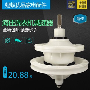 海佳双桶半自动洗衣机减速器10齿3.5变速器总成洗涤变速 速发中日