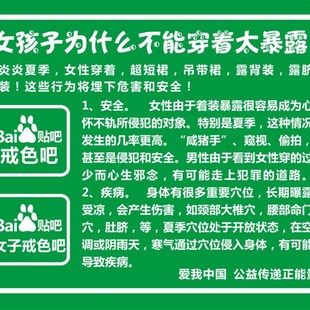 发100张1张也定做 戒色不干胶戒色贴纸戒色拍12元 女版 戒色宣传贴