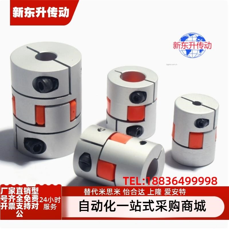 DCK21-D30 40 55 65 80 95 105 120 -d5 6 7-e5 6 7梅花式联轴器