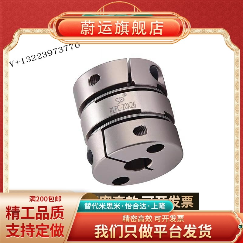 DBW16/11-D16/D20/D25/d32/D40/D50-D10/e12/D14/e8/D6/D15联轴器