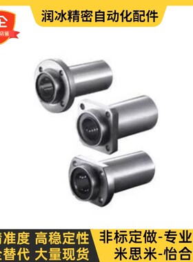 直线轴承引导式双衬型LML01 02-d6 8 10 12 16 20 25 30 35 40 50