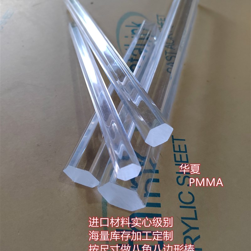 对角30mm高透明有机玻璃亚克力六角实心棒2m长可做空心六八边形管