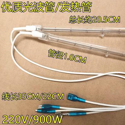 速发推荐光波炉发热光波管卤素烧烤带线加热灯管220v900w光波炉微