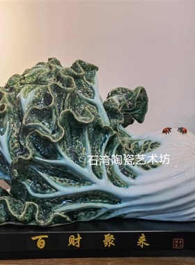 陶瓷仿真大白菜手工摆件店铺家居茶庄开业送礼贺寿招财生财植物
