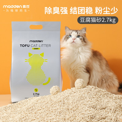 madden猫砂无尘除臭吸水结团奶香味纯豆腐猫砂膨胀润土2.7kg包邮