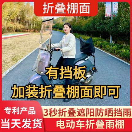 电动车隐形雨棚新款可折叠收缩隐藏遮雨加厚遮阳棚伸缩可拆挡风板