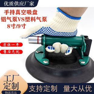 吸盘装 新品 手持板材吸搬抬新品 卸真空吸盘手动塑料 J气泵玻璃 铝